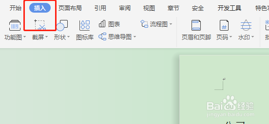 如何在word添加复选框打√