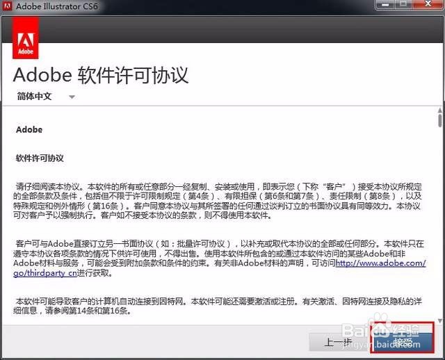 【Adobe Illustrator Cs6】64位 / 32位怎么下载