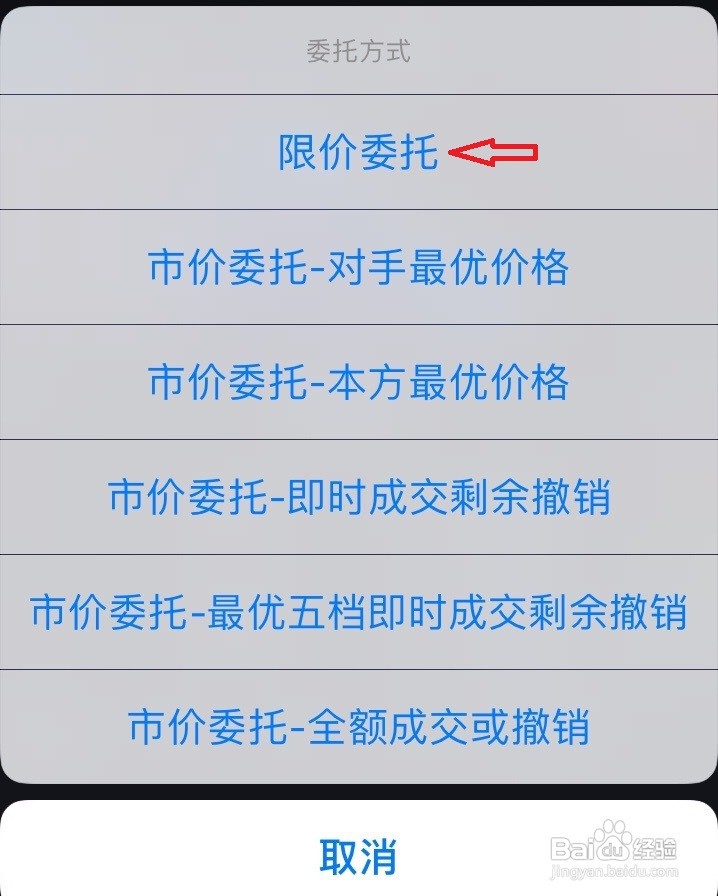 如何竞价买入股票