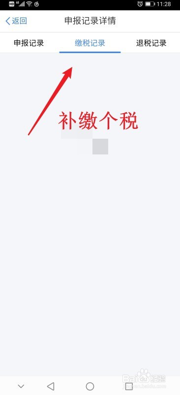 个税汇算清缴app怎么操作