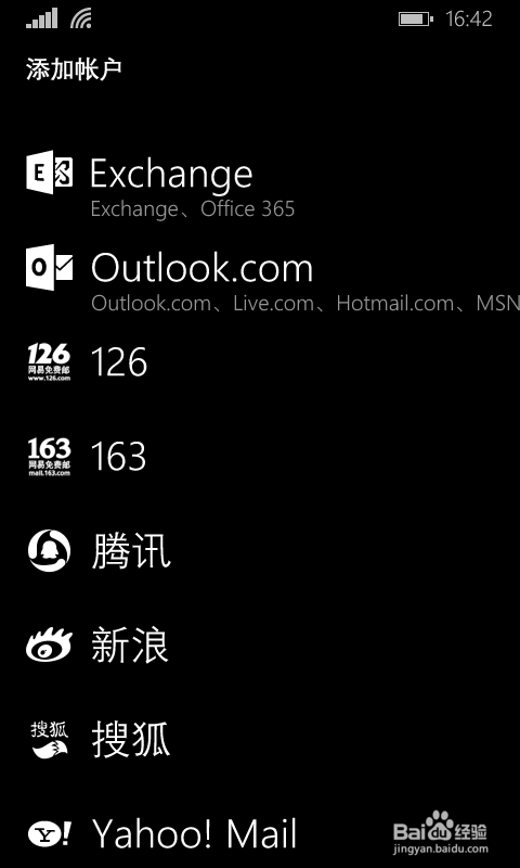 wp手机怎么绑定常用邮箱