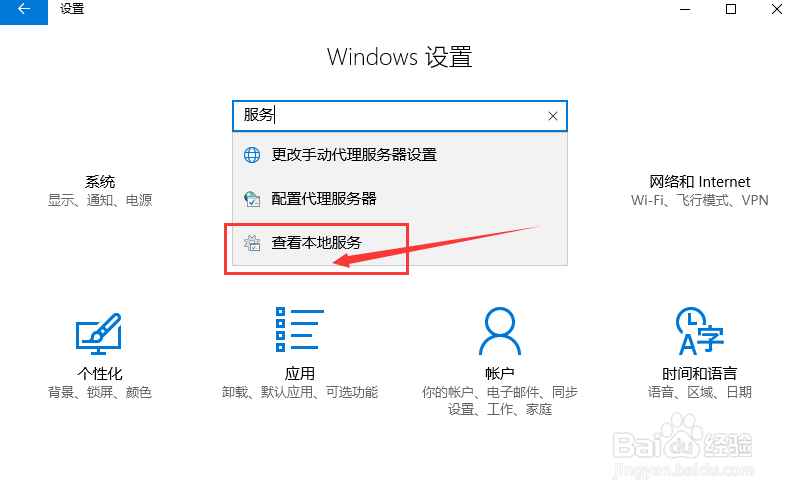如何关闭win10系统自带的自动更新功能