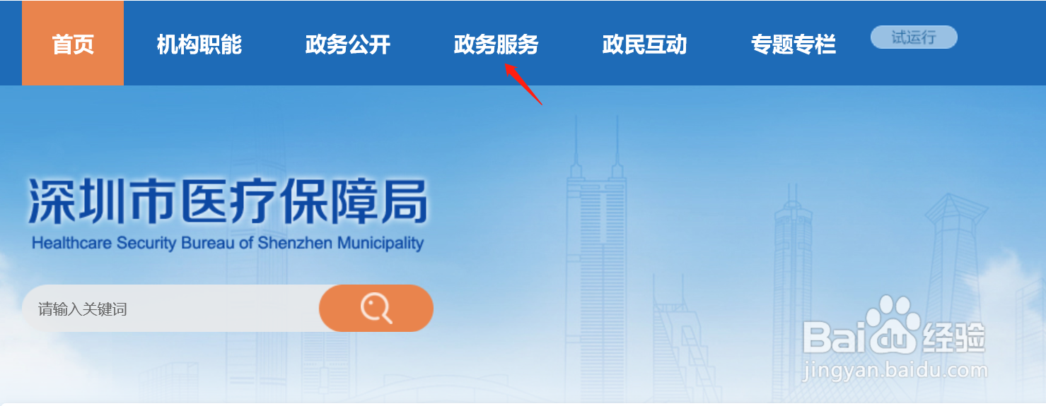 2020年深圳市重特大疾病补充医疗保险申报购买