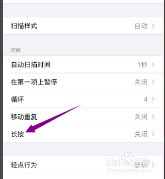 iphone11如何关闭切换控制长按