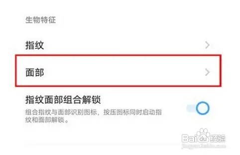 vivos15手机如何打开解锁后停留在锁屏