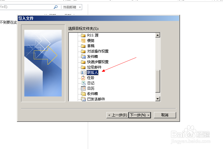 EXCEL里的电话号码如何导入手机通讯录