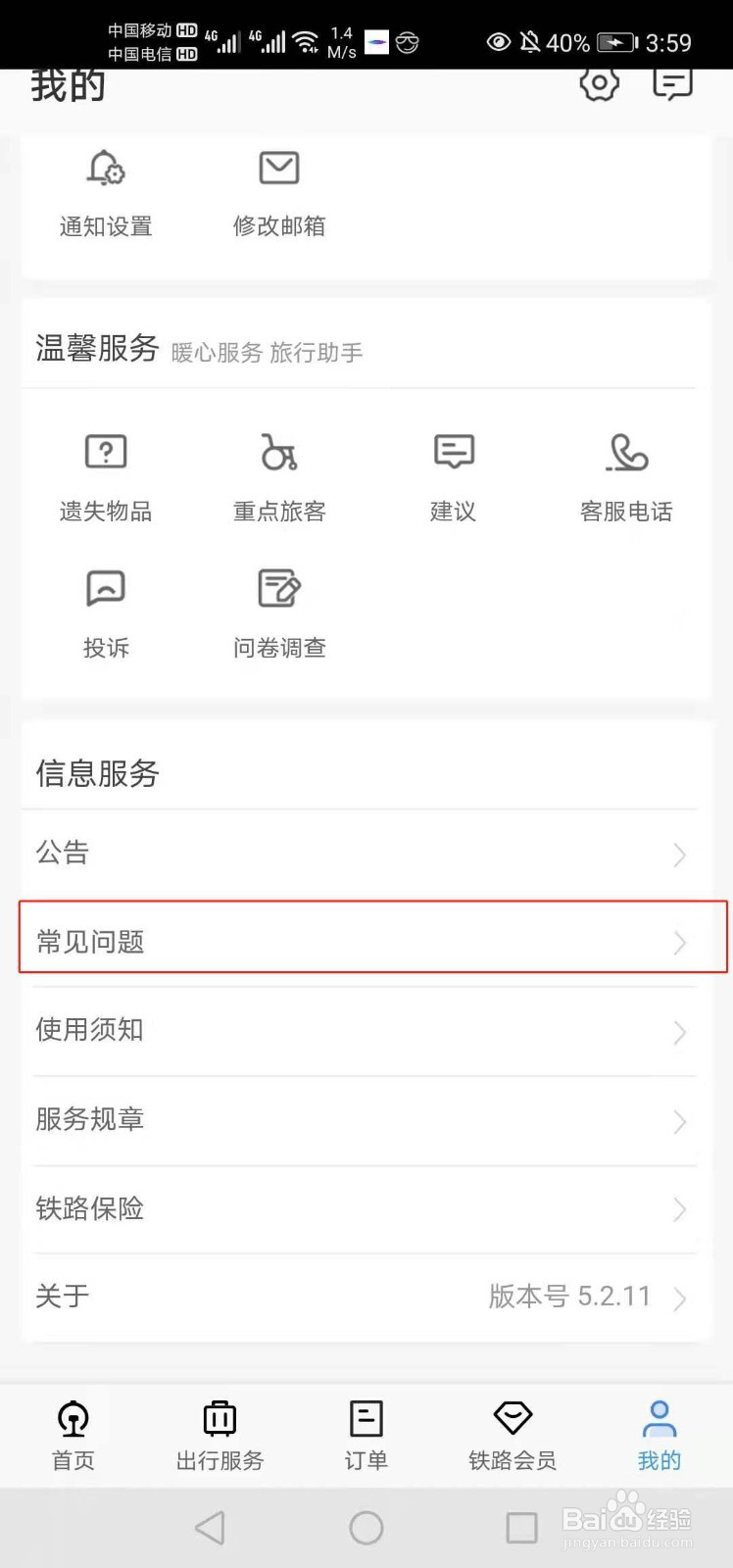 在自动售票机可以购买什么票