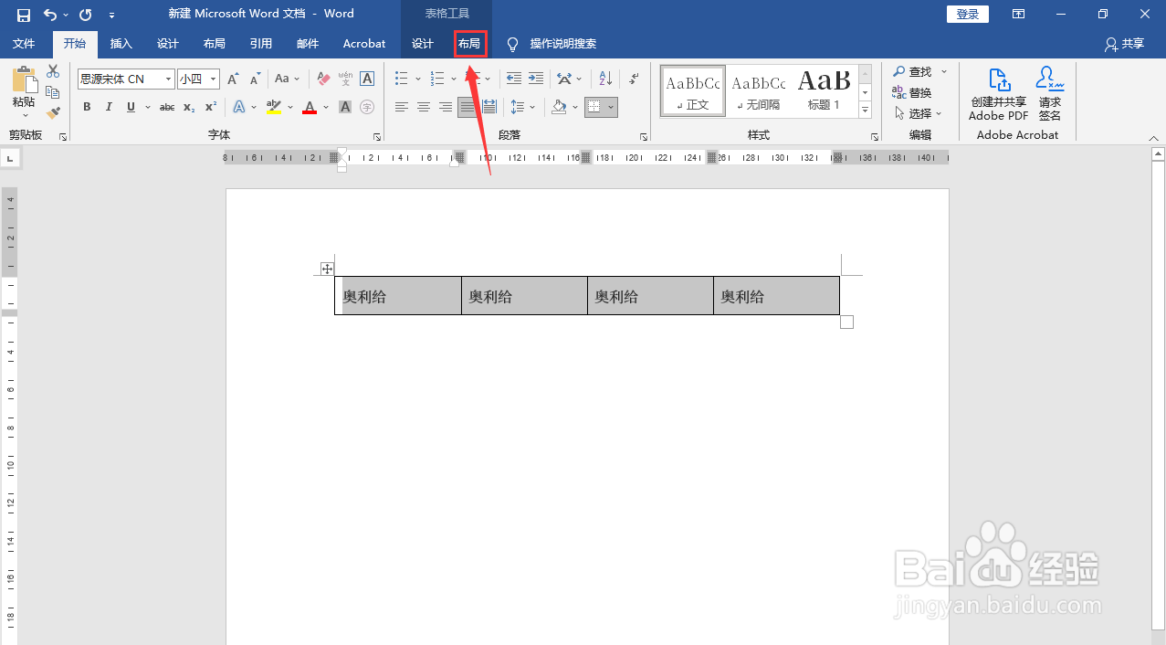 文字上下居中怎么弄