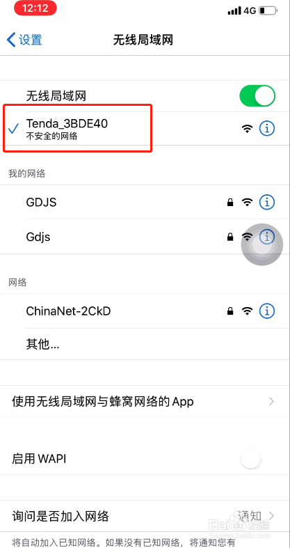 扩大wifi覆盖范围方法