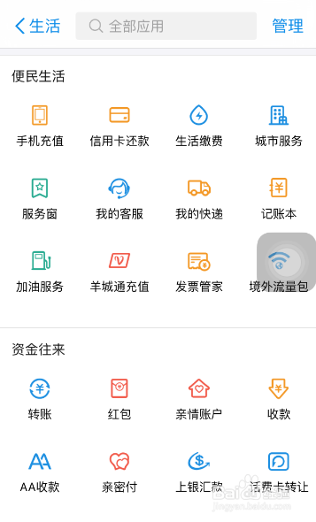 支付宝转让话费卡的操作