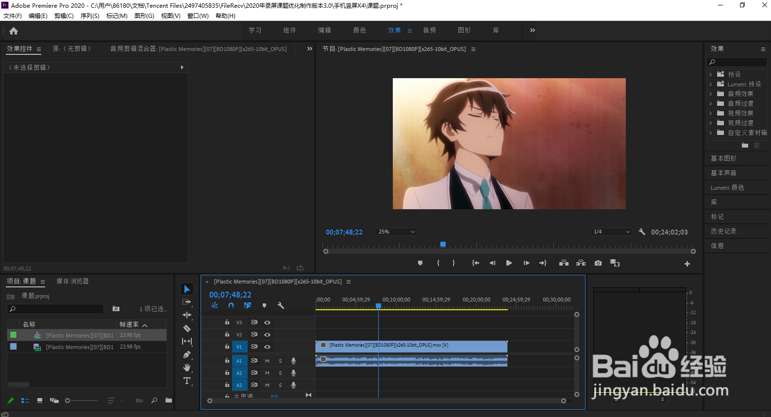 pr怎么删除视频中的音频