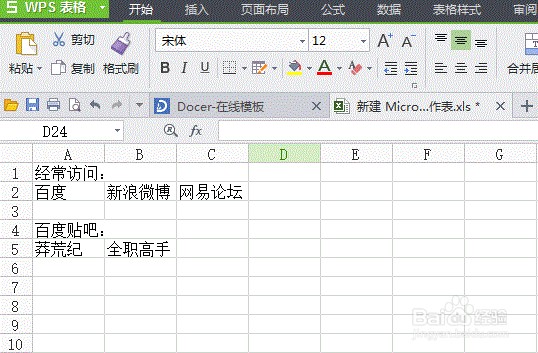 Wps表格制作属于自己的网址导航