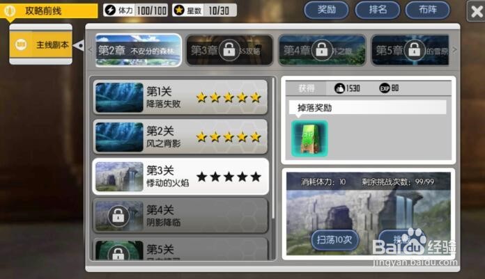 刀剑神域黑衣剑士好不好玩