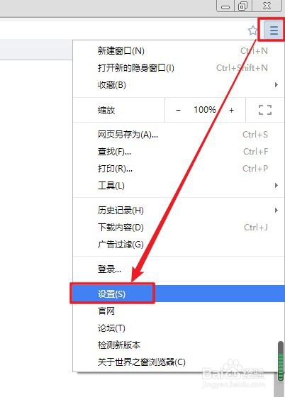 世界之窗浏览器2022怎样关闭鼠标手势