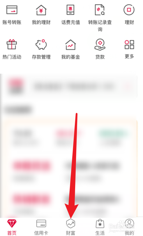 中国银行APP双向外汇宝在哪查？