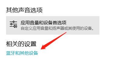 怎么删除电脑中已添加的其他设备?