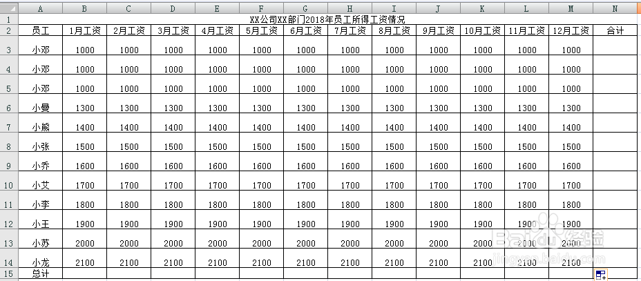 用VLOOKUP函数做一张自动统计全年工资的表格