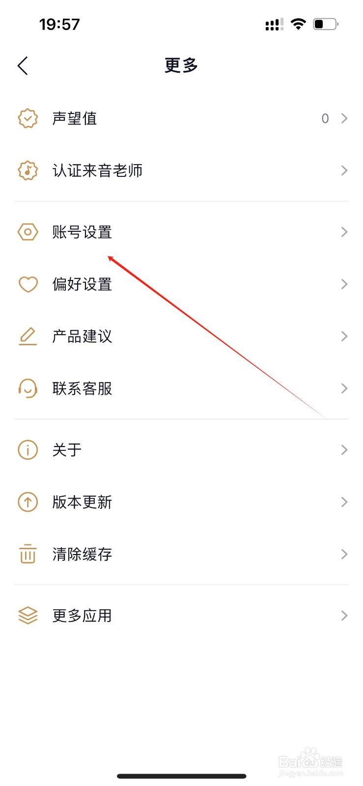 懂音律在哪里绑定微信