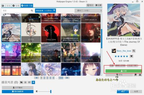 在steam的创意工坊上下载动态壁纸的方法 百度经验