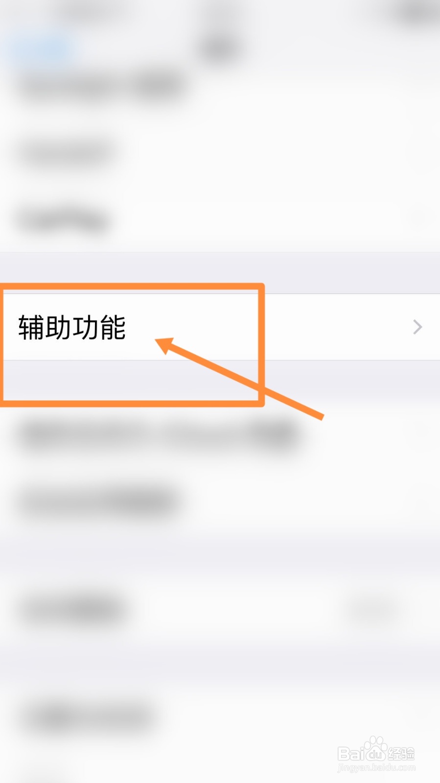 苹果x屏幕不灵敏怎么办