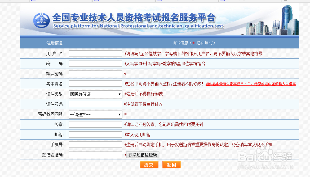 出版资格考试报名流程