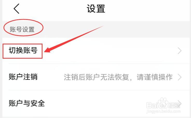 运满满货主在哪里可以添加新账号？