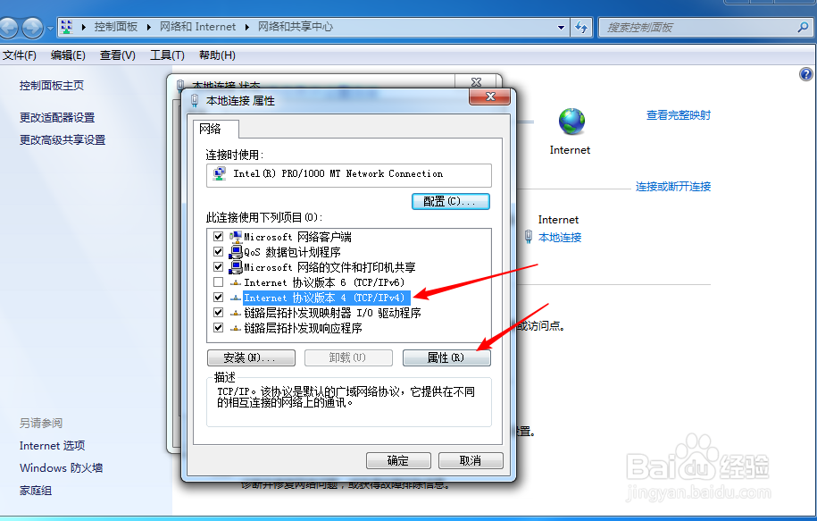 tl-wr841n 无线路由器设置