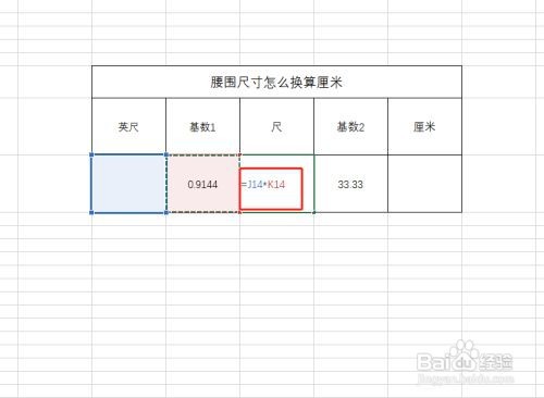 腰围怎么换算成尺寸