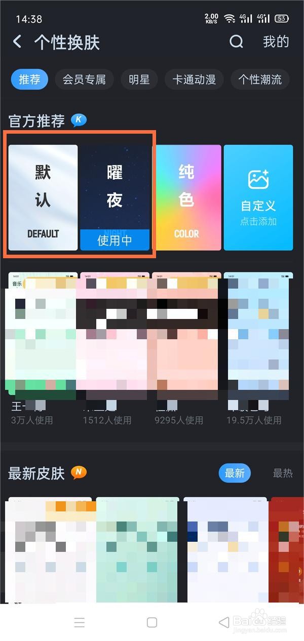 酷狗音乐怎么开启黑白模式方法步骤