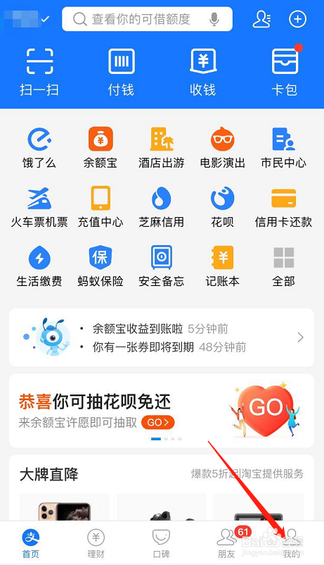 支付宝花呗一个月可以申请几次分期