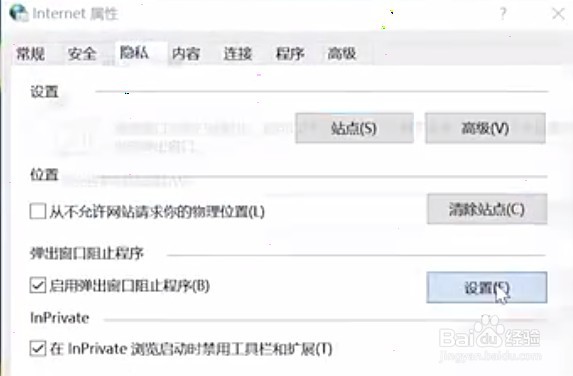 win10弹窗广告怎么拦截