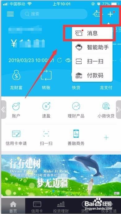 建行短信服务费30元怎么取消