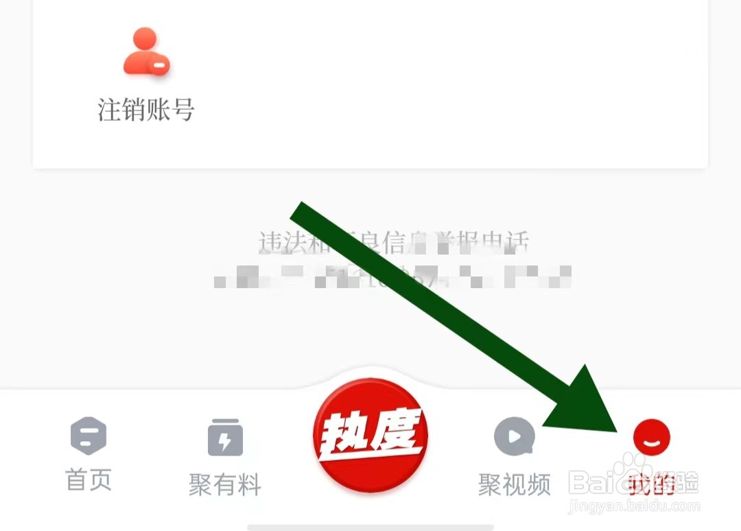 宁聚App如何检查版本更新怎样操作