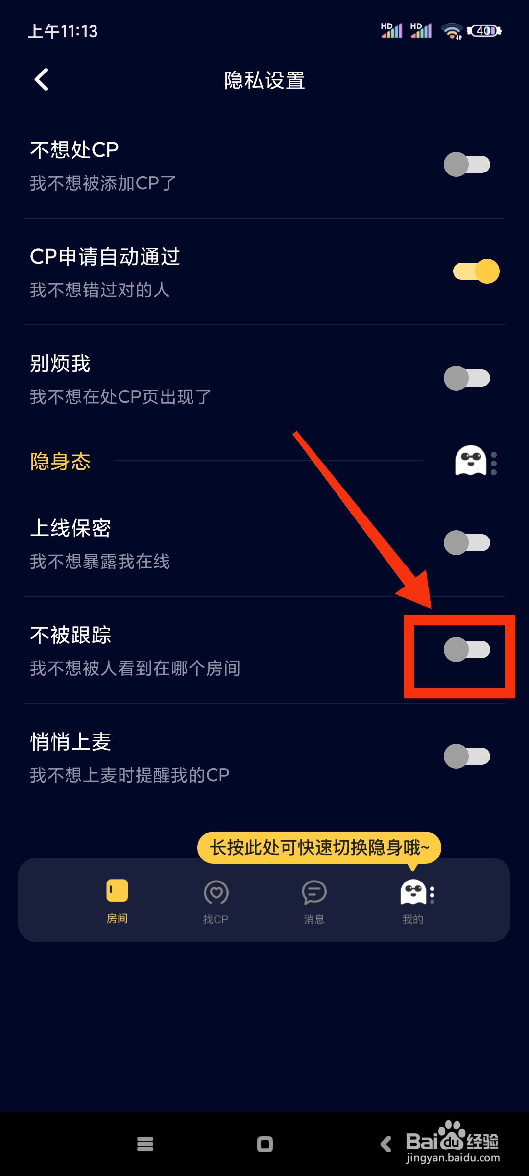 鱼塘如何不让别人看到在哪个房间