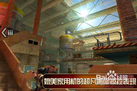 《火线指令》：第三人称射击视角