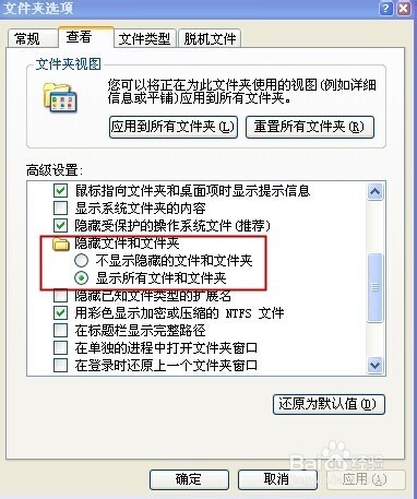 怎样隐藏文件？