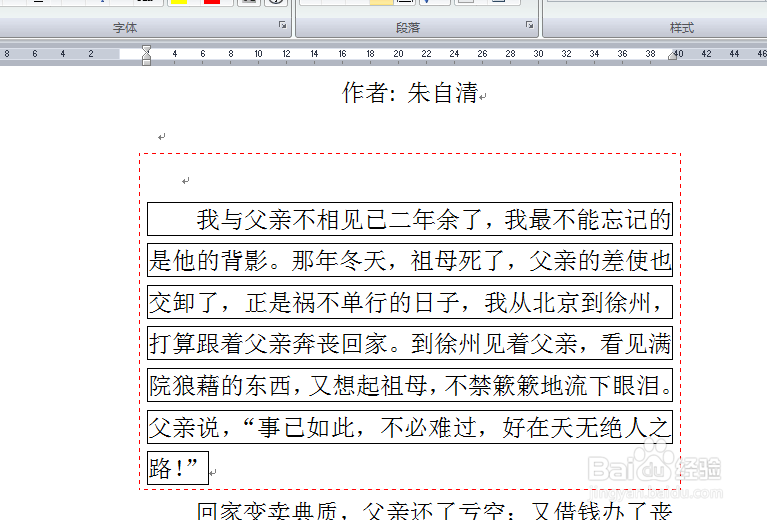 word怎么设置边框的颜色
