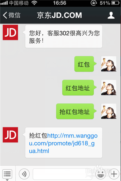 京东红包活动方法