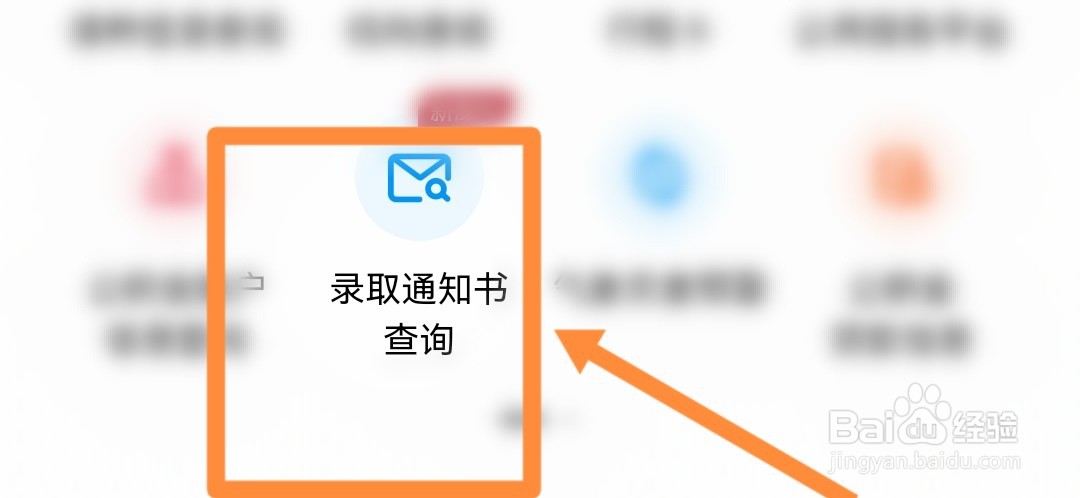 怎么修改高考录取通知书地址