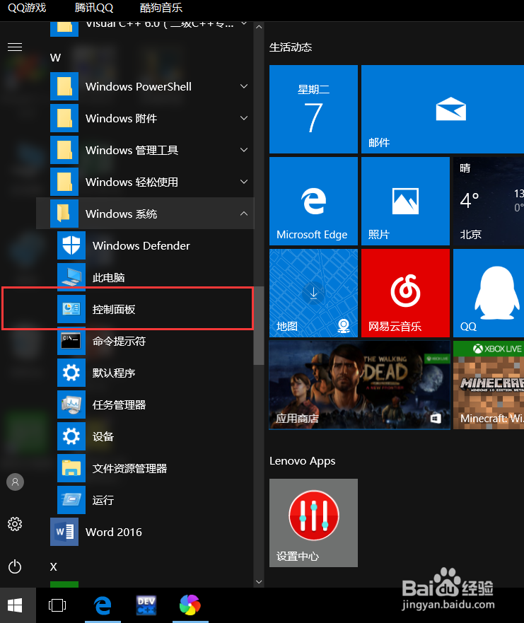 如何调整鼠标光标的移动速度