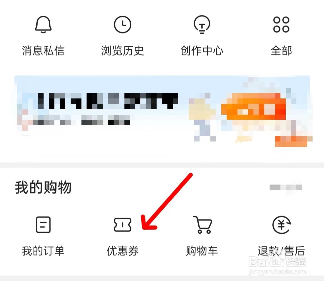 今日头条怎样找到优惠券