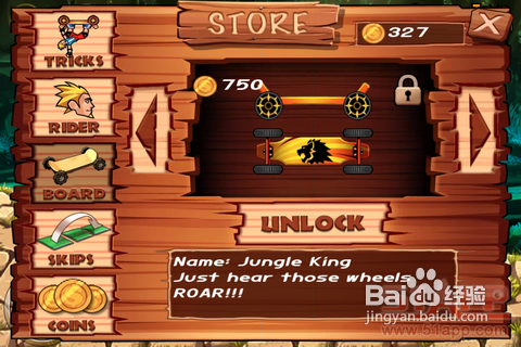 《极限滑板》：挑战你的极限