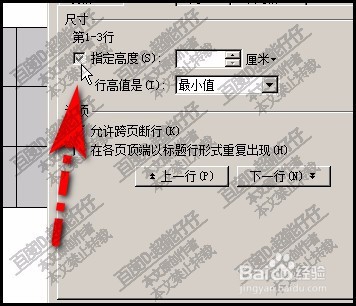 WPS文字表格不能调行宽怎么办？表格调宽度方法