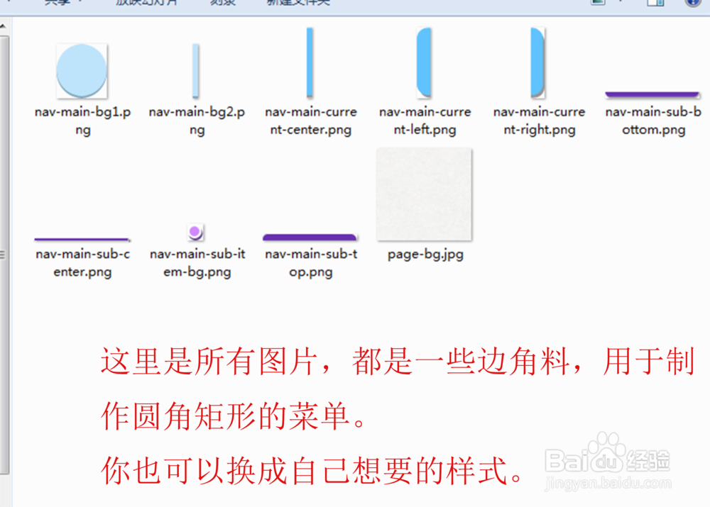 如何用jquery制作动画二级下拉菜单