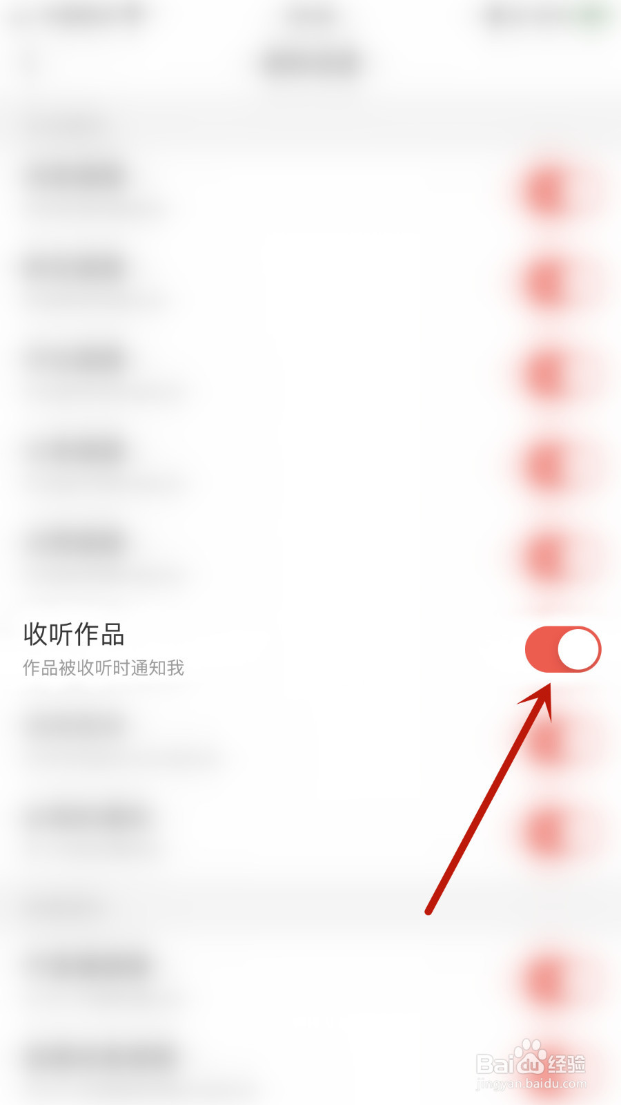 怎么关停开心微微收听作品