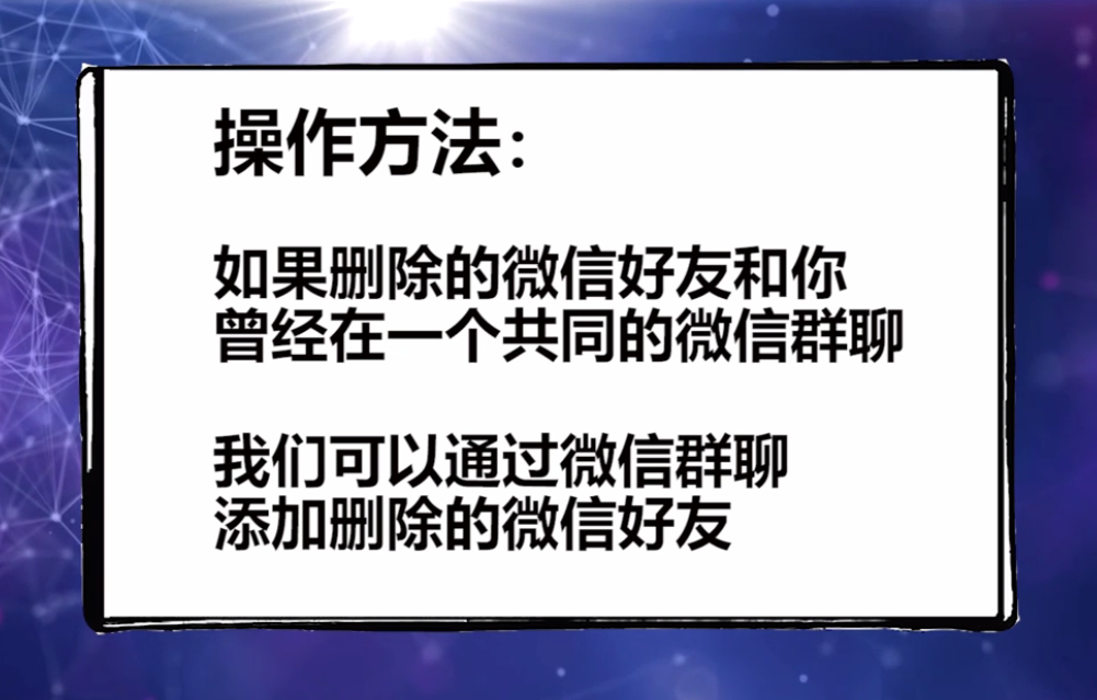 微信删除了好友怎么找回来