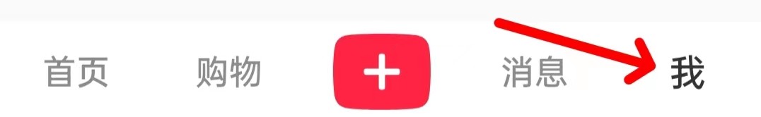 小红书怎样找到添加小组件