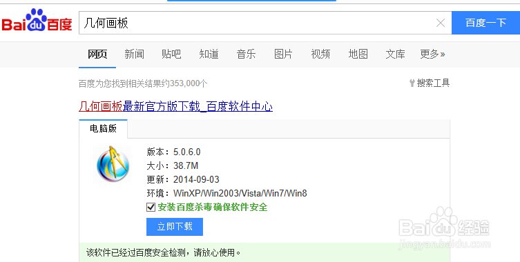 几何图形怎么画——几何画板的应用