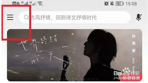 网易云音乐云贝账单在哪看
