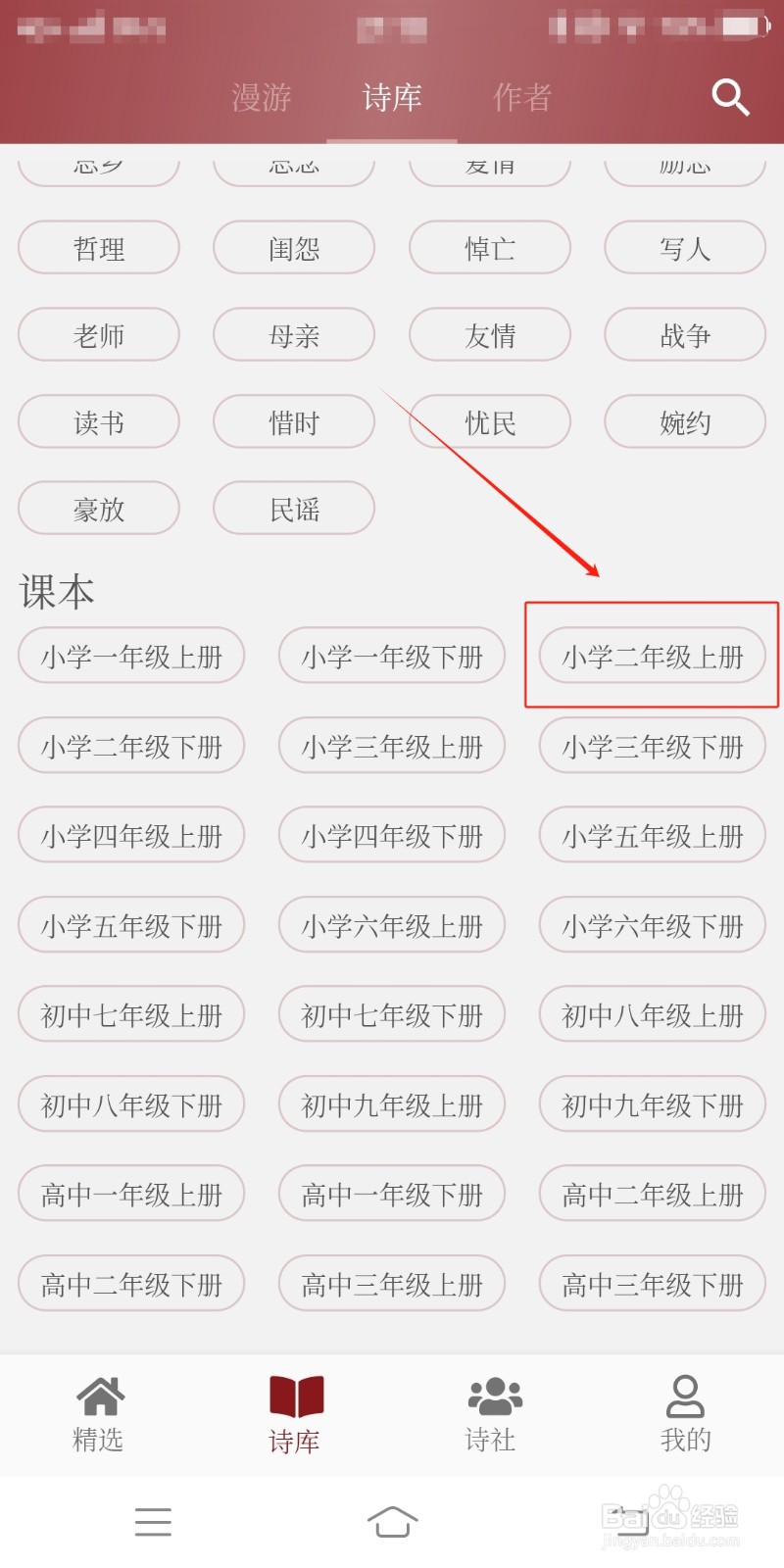 墨客诗词在哪里查看小学二年级上册课本